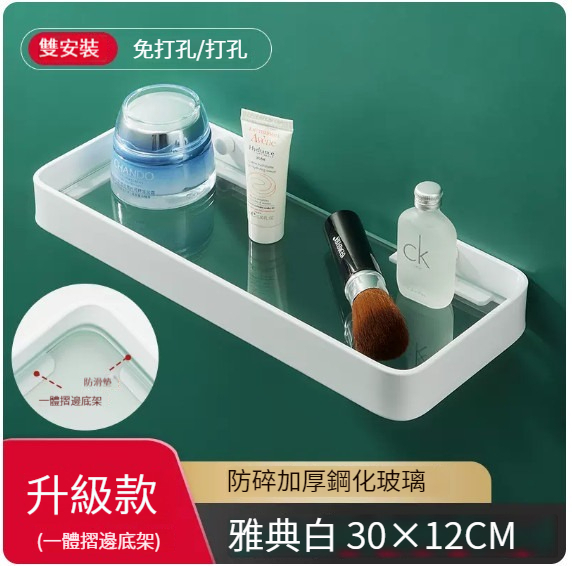 Hot Push Hanging Rack [Bright Moon White Glass Rack-30cm]