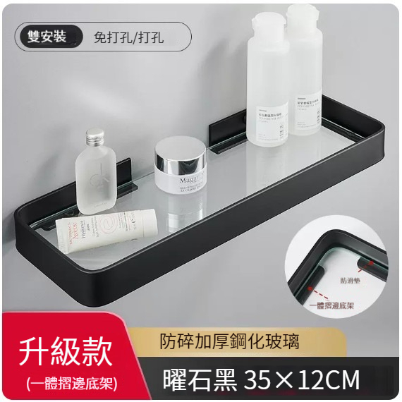 Hot Push Hanging Rack [Elegant Black Glass Rack-35cm]
