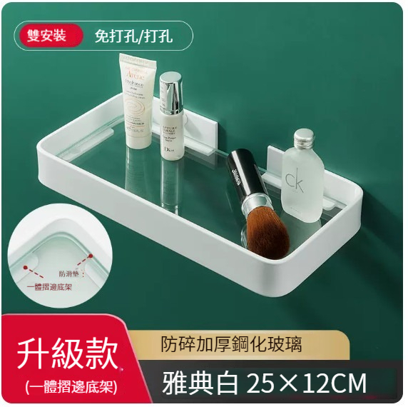 Hot Push Hanging Rack [Bright Moon White Glass Rack-25cm]