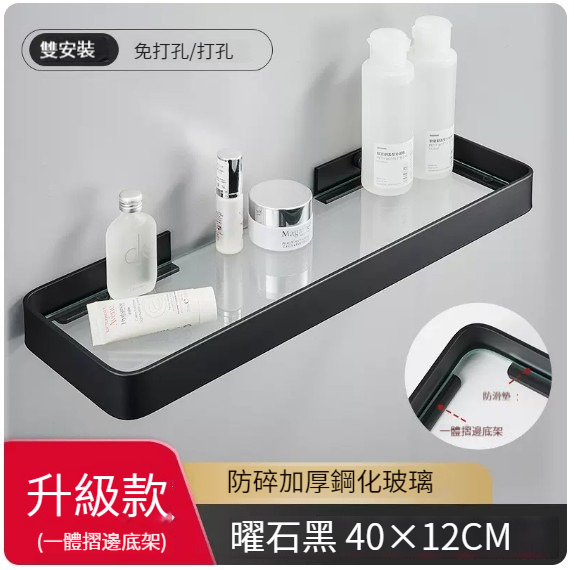 New hanging rack [elegant black glass rack-40cm]