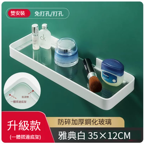 Hot Push Hanging Rack [Bright Moon White Glass Rack-35cm]