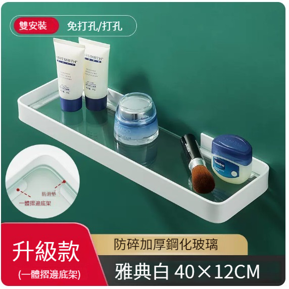 New hanging rack [Bright Moon White Glass Rack-40cm]