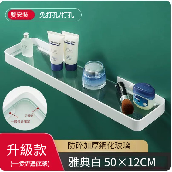 New hanging rack [Bright Moon White Glass Rack-50cm]