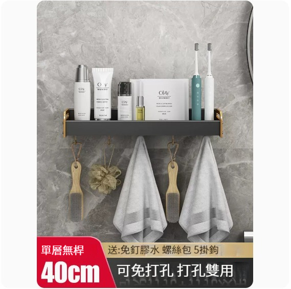 New style rack [light luxury black 40cm without pole]