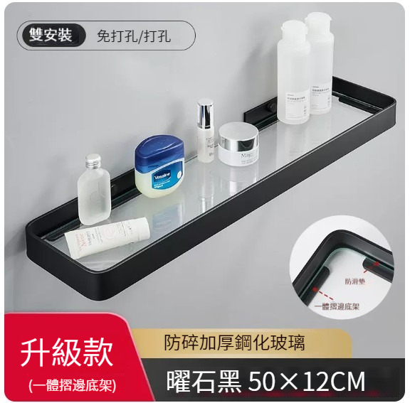 New hanging rack [elegant black glass rack-50cm]