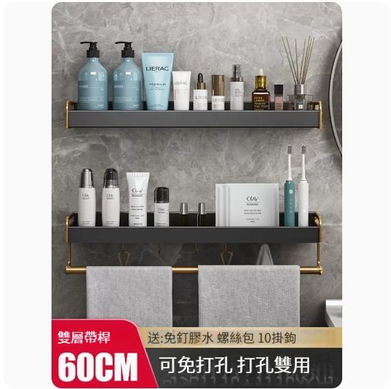 New hanging rack [bathroom storage rack 60 double layers]
