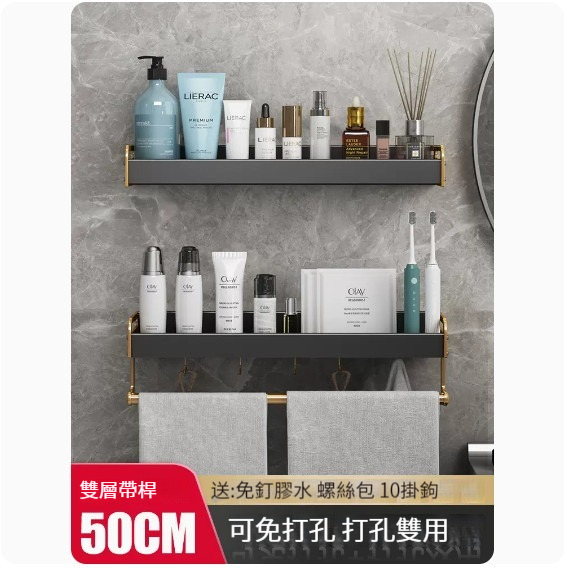 New hanging rack [bathroom storage rack 50 double layers]