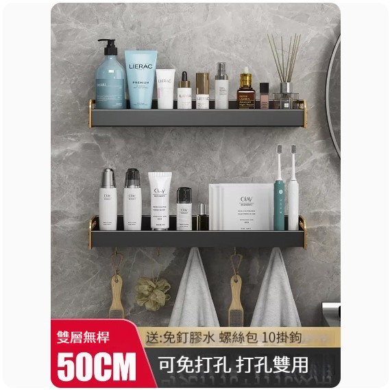 New hanging rack [bathroom storage rack 50 double layers]