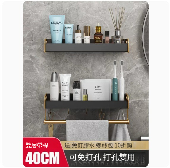 New hanging rack [bathroom storage rack 40 double layers]