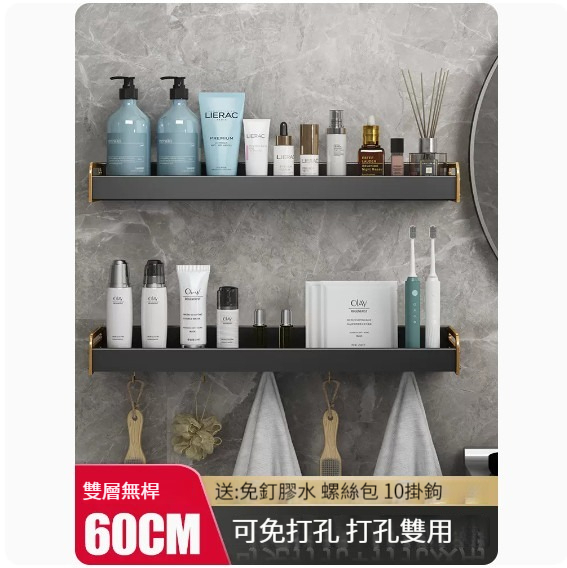 New hanging rack [bathroom storage rack 60 double layers]