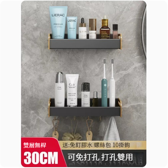 New hanging rack [bathroom storage rack 30 double layers]