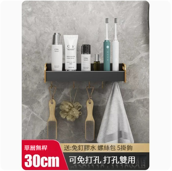 New style rack [light luxury black 30cm without pole]