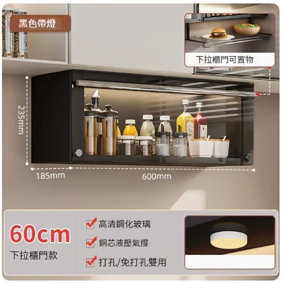 New kitchen storage wall cabinet [black-60cm (pull-down cabinet door) (smart atmosphere light)]