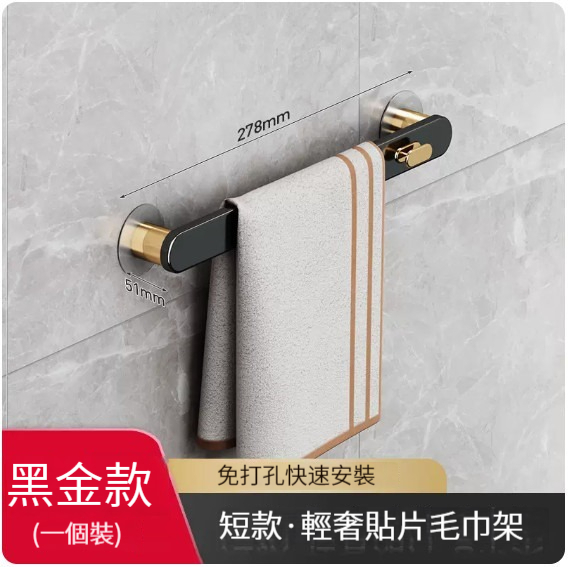 New style hanging rack [light luxury towel bar-black short style]