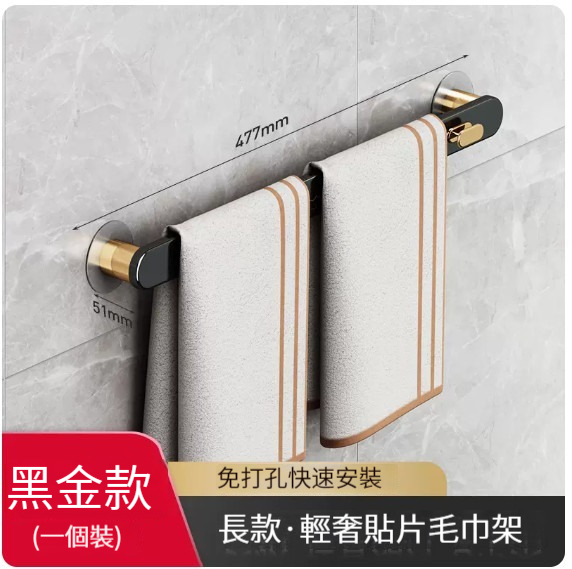 New style hanging rack [light luxury towel bar - black long style]