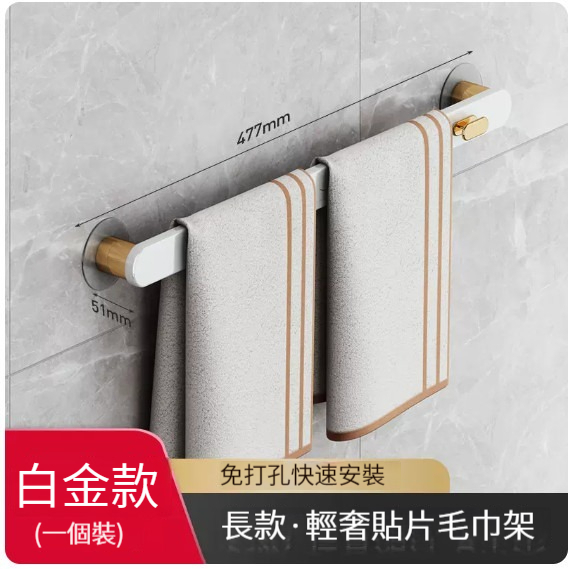New style hanging rack [light luxury towel bar-white long style]