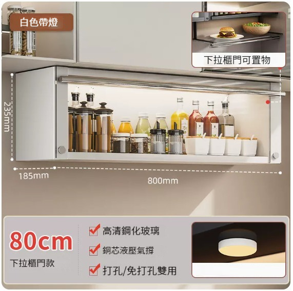 New kitchen storage wall cabinet [white-80cm (pull-down cabinet door) (smart atmosphere light)]