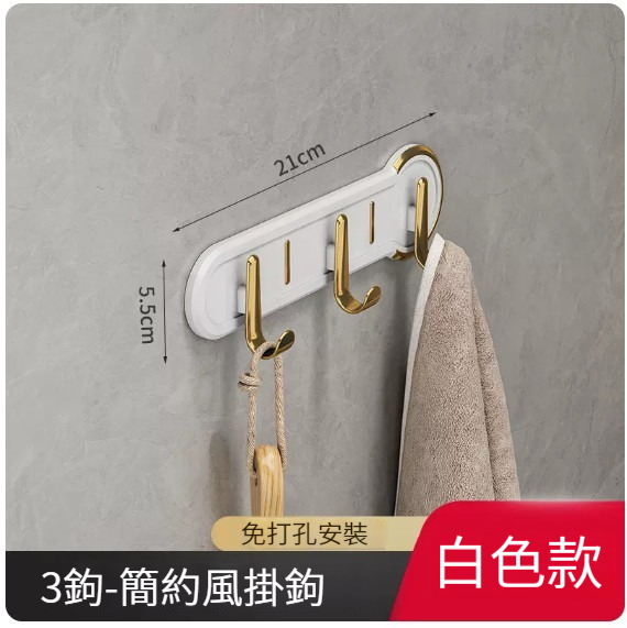 New style hanger [(light luxury row hook 3 hook model) white]