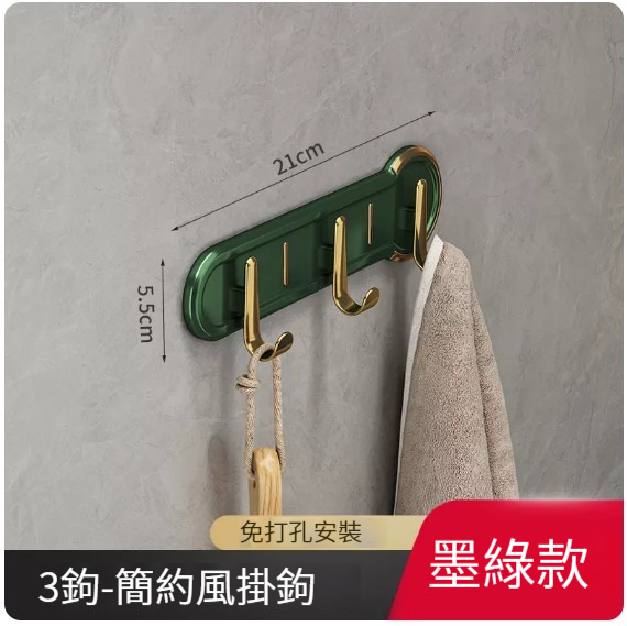 New hanger [(light luxury row hook 3 hook model) dark green]