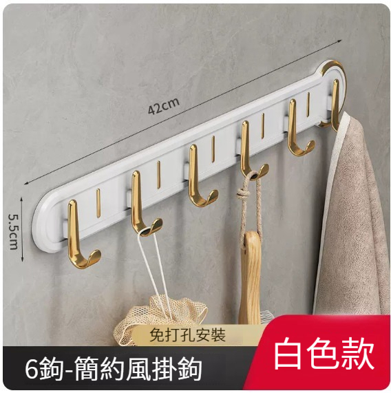 New style hanger [(light luxury row hook 6 hook model) white]