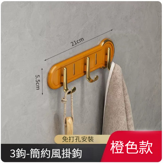 New hanger [(light luxury row hook 3 hook model) orange]