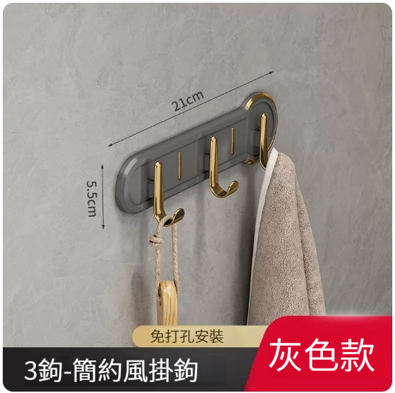 New hanger [(light luxury row hook 3 hook model) gray]