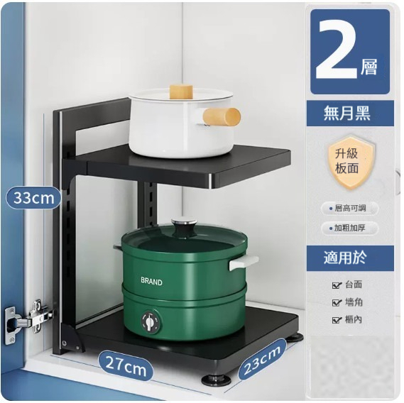 New storage rack [black-2 layers]