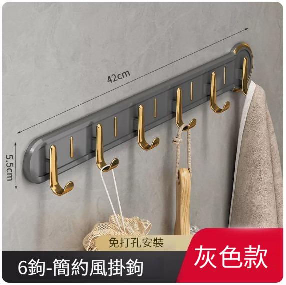 New hanger [(light luxury row hook 6 hook model) gray]