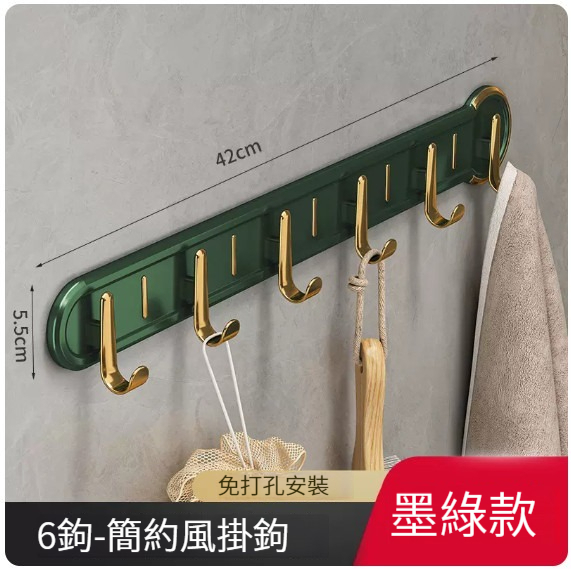 New style hanger [(light luxury row hook 6 hook model) dark green]