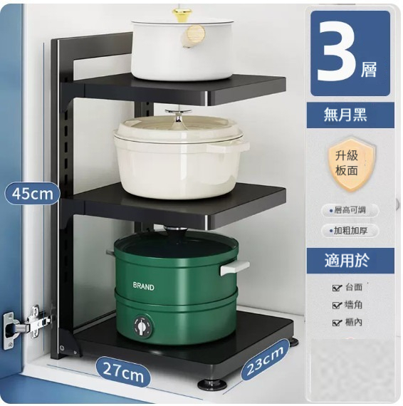 New storage rack [black-3 layers]