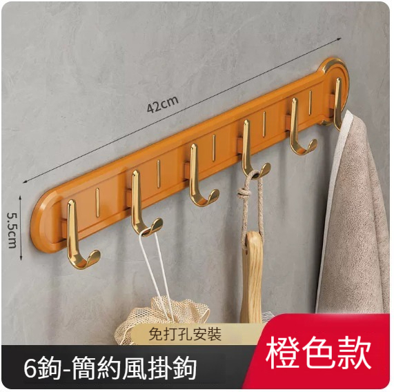 New hanger [(light luxury row hook 6 hook model) orange]