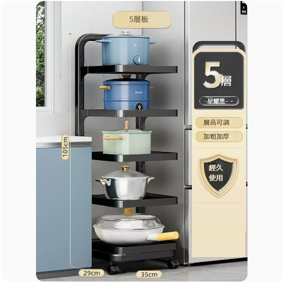 New storage rack [black 5-layer five-board]