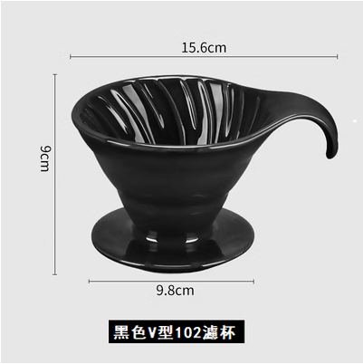 新款V形陶瓷咖啡濾杯（黑色，15.6X9X9.8cm)