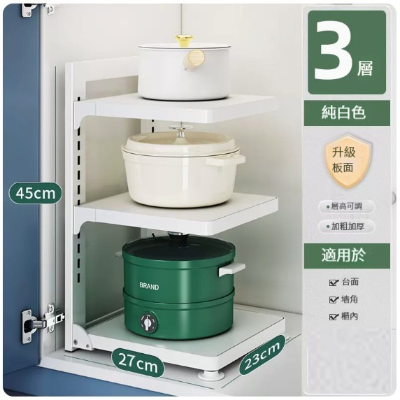 New storage rack [white 3 layers]
