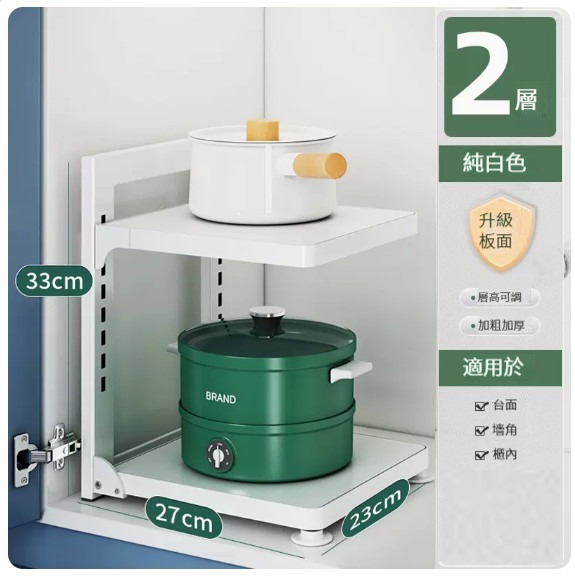 New storage rack [white 2 layers]