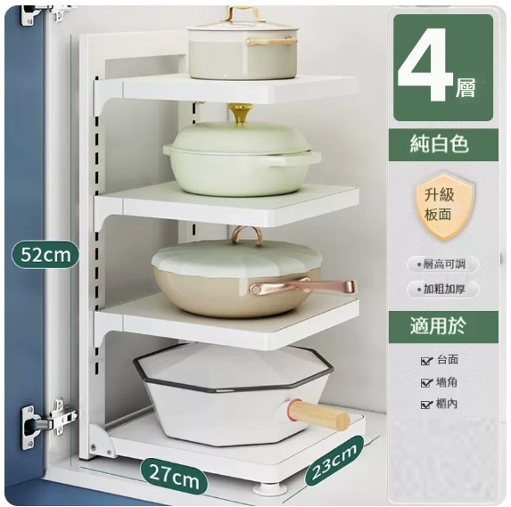 New storage rack [white 4 layers]