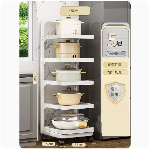 New storage rack [white 5-layer five-board]