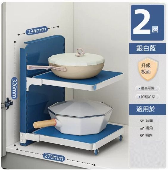 New storage rack [blue and silver 2 layers]