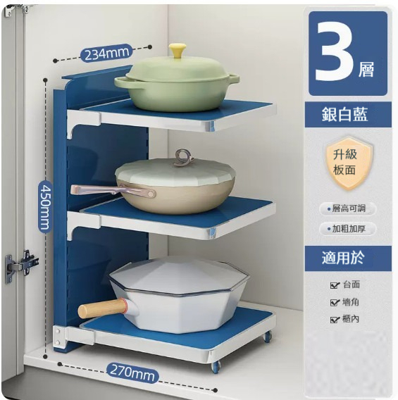 New storage rack [blue and silver 3 layers]