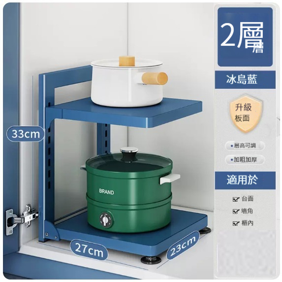 New storage rack [blue 2 layers]