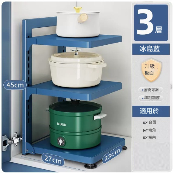 New storage rack [blue 3 layers]