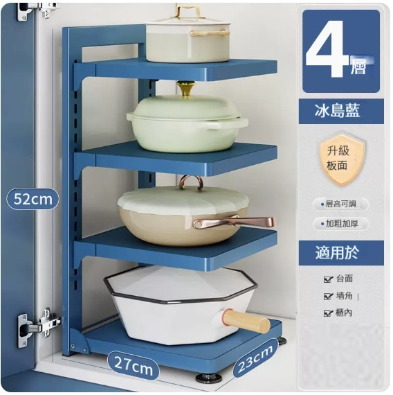 New storage rack [blue 4 layers]