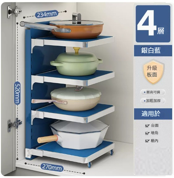 New storage rack [blue and silver 4 layers]
