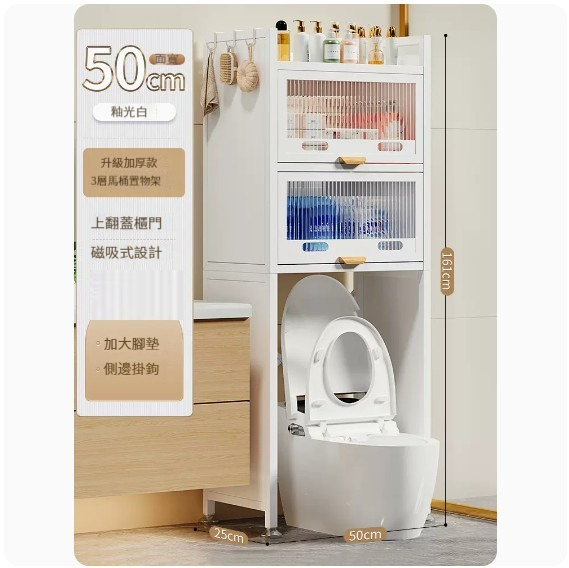 New toilet storage cabinet [3 layers-Han Jade White]