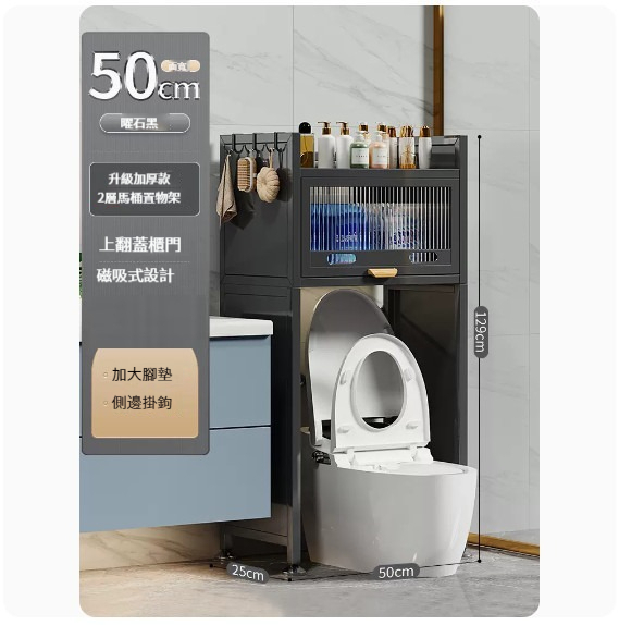 New toilet storage cabinet [2 layers-obsidian black]