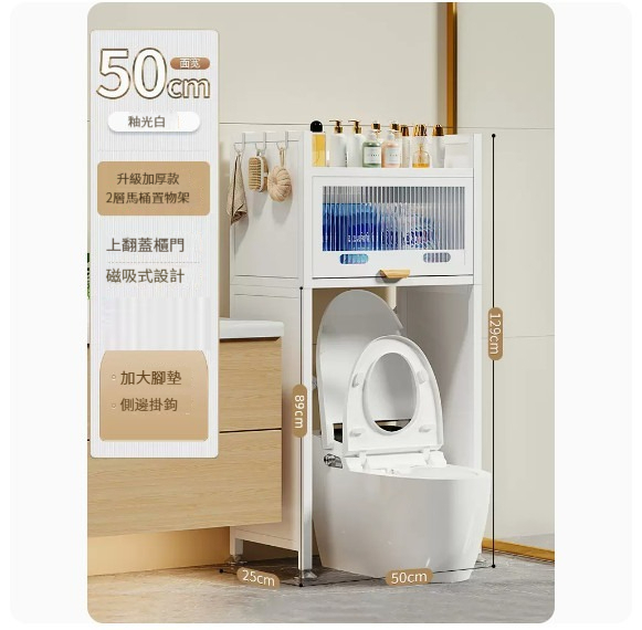 New toilet storage cabinet [2 layers-Han Jade White]