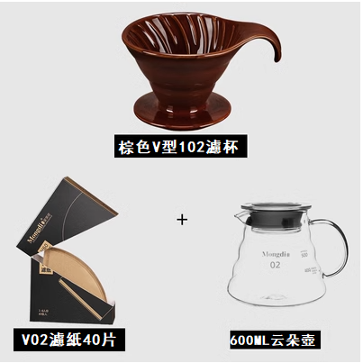 新款V形陶瓷咖啡濾杯（棕色，15.6X9X9.8cm)+濾紙40片+600ML雲朵壺