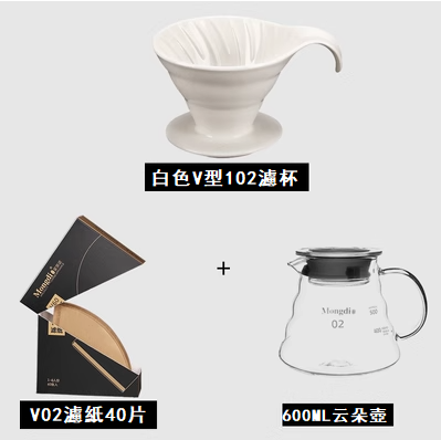 新款V形陶瓷咖啡濾杯（白色，15.6X9X9.8cm)+濾紙40片+600ML雲朵壺