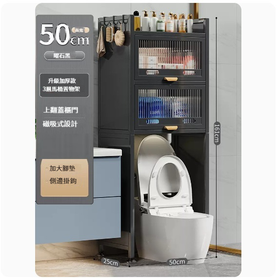 New toilet storage cabinet [3 layers-obsidian black]