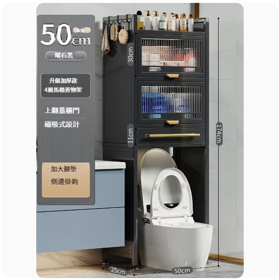 New toilet storage cabinet [4 layers-obsidian black (drawer style)]